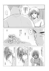 [Mutsuki Tsutomu] Kaikan Ondo n°C Vol. 1