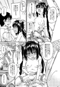 [Takashiro Go-ya] Oshikko × Oshikko