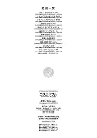 [Kima-gray] COS-RAMBLE [Digital]