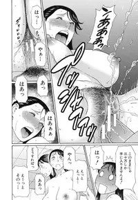 [Takasugi Kou] Ureta Karada no Hatsujouki