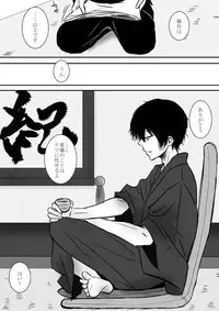 [Ookami] Kyou no Hi wa (Katekyo Hitman REBORN!)