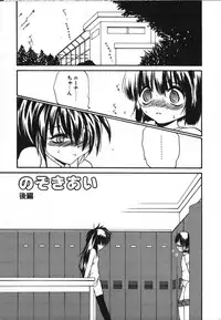 [Saeki Takao] Crimzon Half