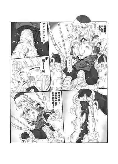 Shokuinshitsu（chinese）