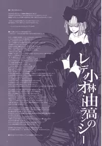 (Reitaisai 7) [Alemateorema (Kobayashi Youkoh)] GariGari 22 (Touhou Project) [English] [CGrascal]