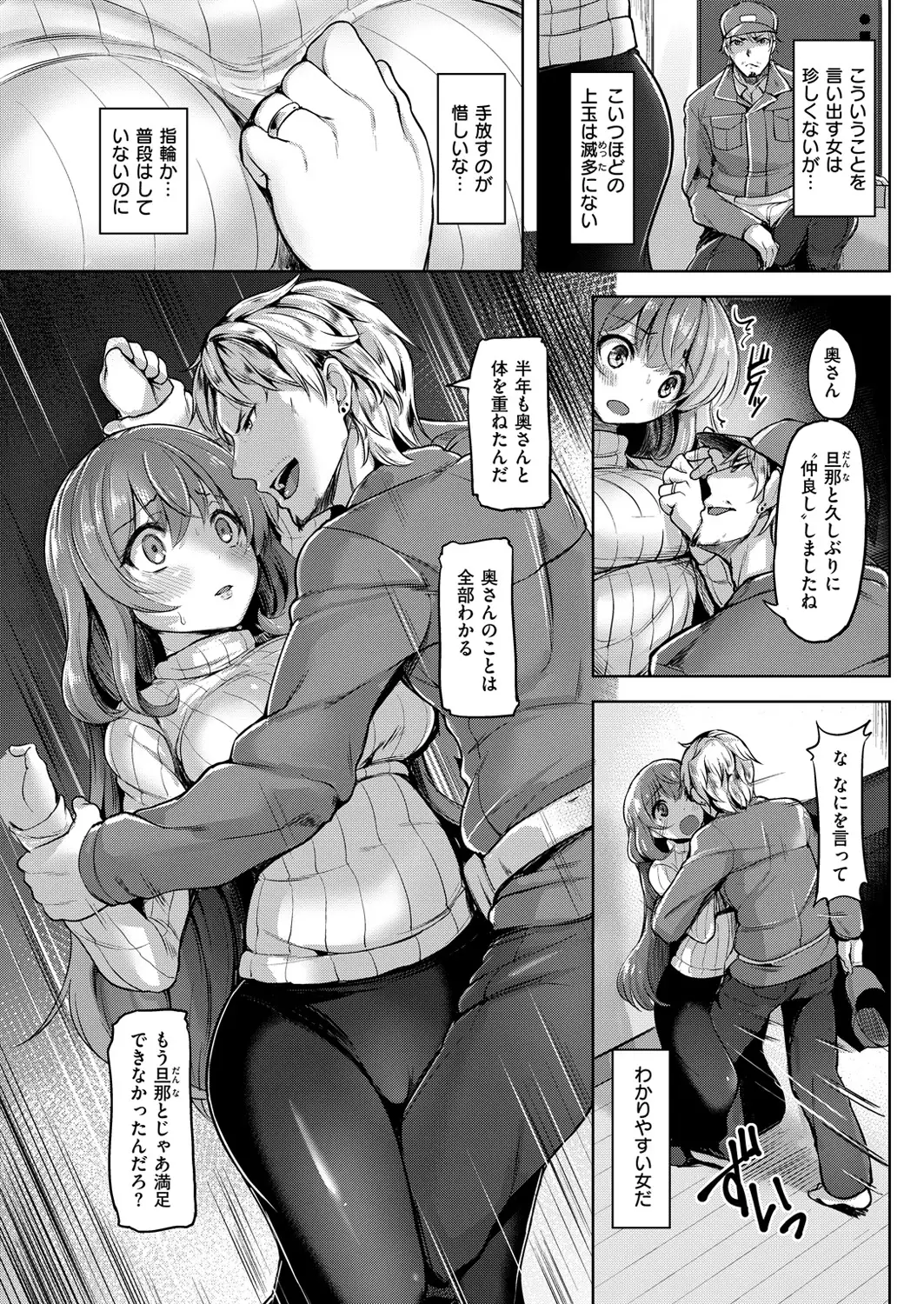 COMIC Kairakuten Beast 2016-03