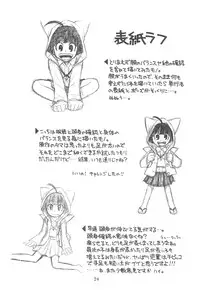 (C78) [Ashinoie (Taryl.)] Hinnyuu Musume 23 (Neko Wappa!)