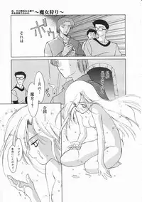 Comic Megastore 2001-02