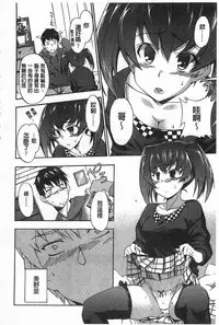 [Inu] GIRL's SHOCK!! [Chinese]