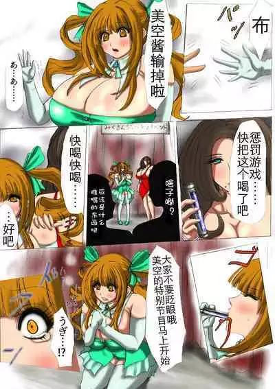 [ふくらみんと] 肉膨教师3（K记翻译）