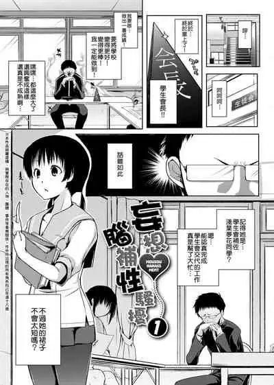 [Kaiduka] Rokujou Hitoma Maid Tsuki ~Zouryouchuu~ [Chinese] [Digital]