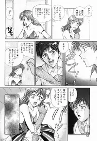 [Yumesaki Itsumi] Otome Chikku A&D