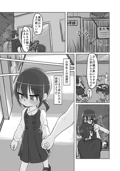 Satori Youjo to Lolicon to