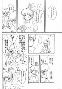 (C63) [AHM (Lact Mangan)] CRYing Agitator (s.CRY.ed)