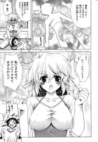 COMIC Potpourri Club 2009-08