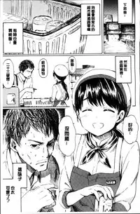 [Fujimaru] Love me tender [Chinese]