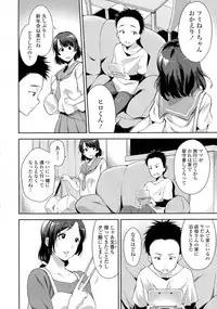 COMIC Tenma 2015-08