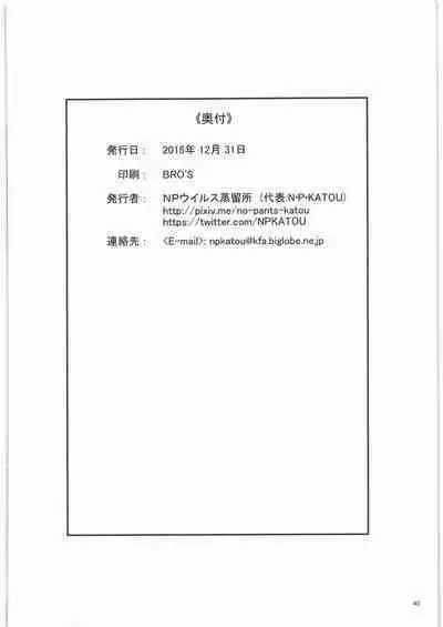 TAGPLAY in Kouyou 2/4