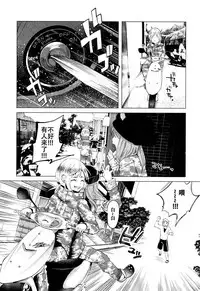 (C90) [Chemical Janky (Shiruka Bakaudon)] Yankee JC Bokobokorin! [Chinese] [沒有漢化]