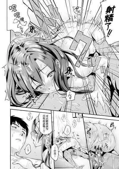 Lovepai - Watashi no Oppai Suki desu ka? | 珍愛歐派徹底迷上了我的大奶奶？