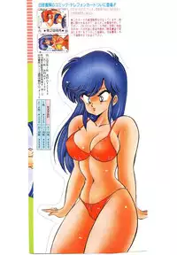 [Watanabe Wataru] Dokkin Minako Sensei! 1