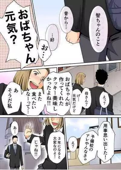 [桂あいり] カラミざかり番外編3～その後の新山～前編【フルカラー版】