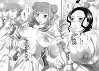 [Inochi Wazuka] Haeteru Onee-san wa Sukidesuka?