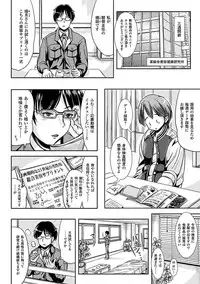 [Marneko] Onnanoko Supple ~Seitenkan Shite Hoken no Jugyou~ [Digital]