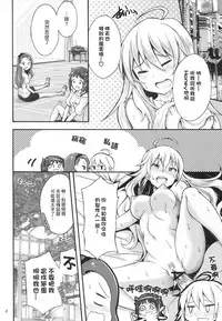 Minase Iori to Producer 2