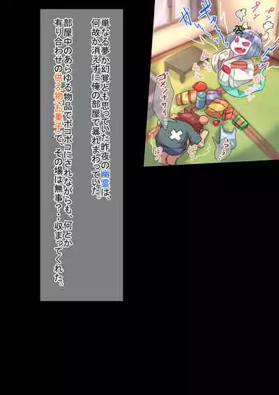 オトコノコト×× No.4～神出鬼没の色情娘♂～