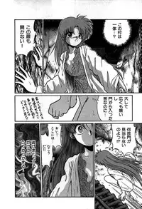 [Cremutsu Cule] Vampire