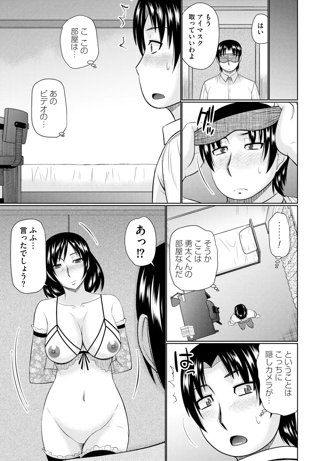 Nanji rinjin to aiseyo