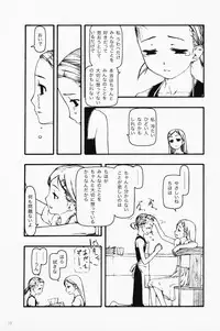 (C68) [cota (Tanaka Hiroto)] chiisana tsudura