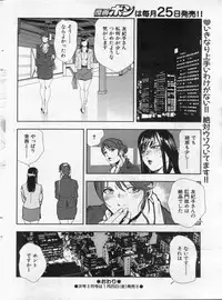 Manga Bon 2013-02