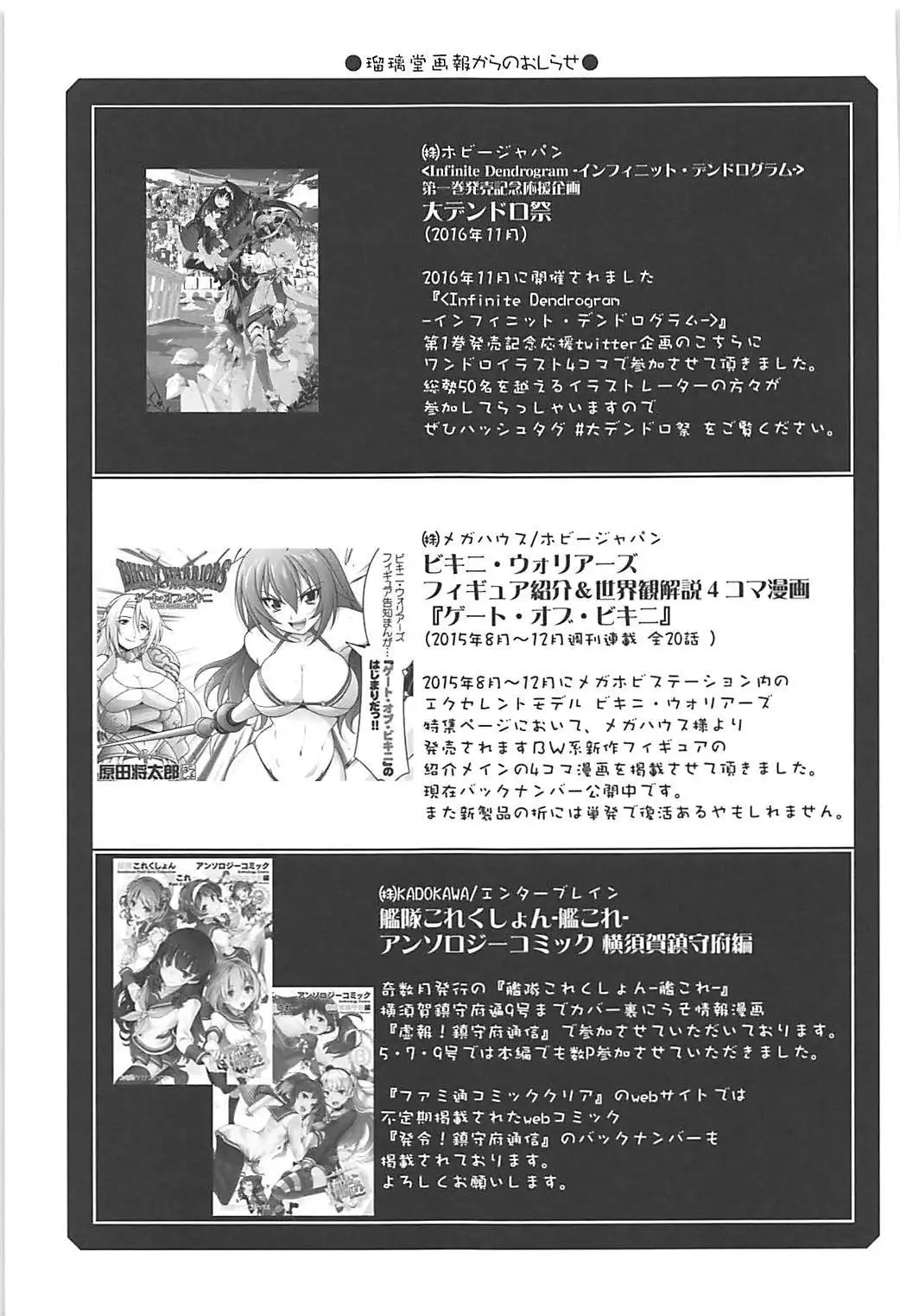 Ruridou Gahou CODE:60