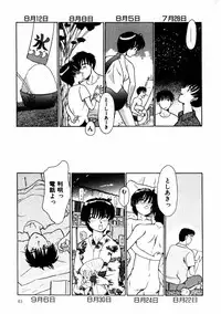 [Isogo Une] Koedo Kawagoe