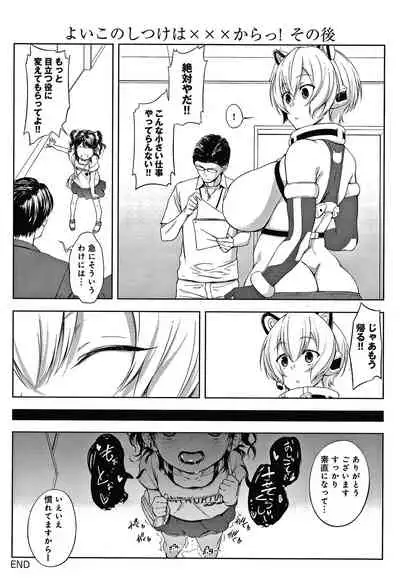 [Haguruma] Inner Immoral