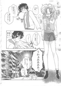 [Aranaga Hikaru] Archives