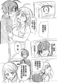 [MIMO] SEX Shinai to Derarenai Heya (New Danganronpa V3) [Chinese]