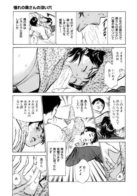 Gokinjo Oku-sama no Naishobanashi 1