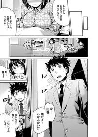 COMIC Grape Vol. 19 [Digital]