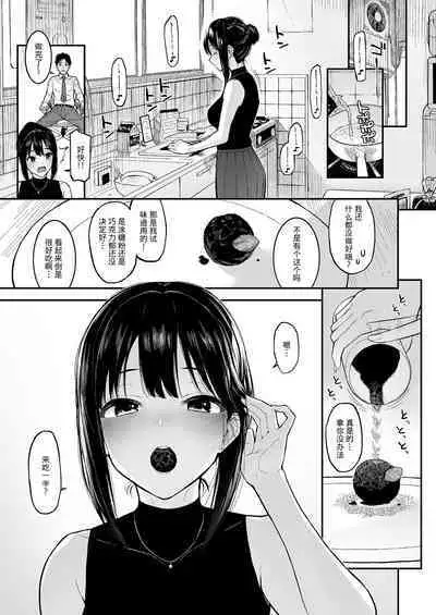 Shibu Rin to Torotoro de Suru Hon