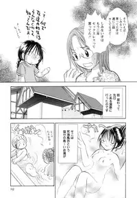 [Goto Hayako] Jitsuroku Desuyo! Payapaya Life 2