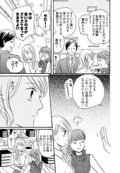 [Minami Haruko] Osananajimi wa Yokozuna-sama! 1-13