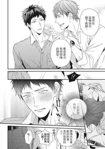 Love Nest | 我俩的爱巢 Vol. 1-2