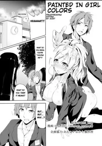 [TSF no F (Hyouga.)] Gal-iro ni Somaru | Painted in Girl Colors [English] [Digital]