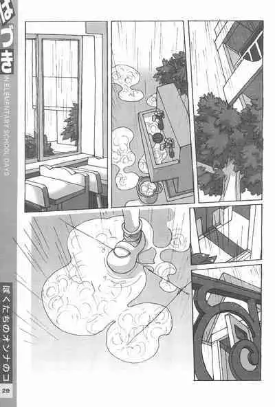 (C58) [CLASS OF LOVE GIRLS (Tetsuno Kyojin)] Hazuki Daizukan (Ojamajo Doremi)