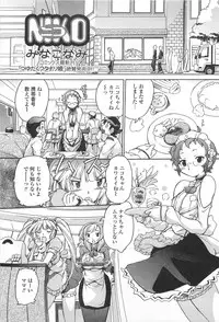 [Anthology] Otokonoko Paradise! Vol.01