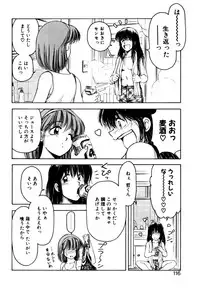 [Kouzenji Kei] Mogitate my teache