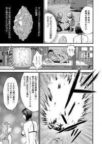 [Nagashima Chousuke] Seireki 2200 Nen no Ota [Digital]