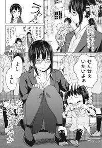 [Agata] Chou One x Pako³